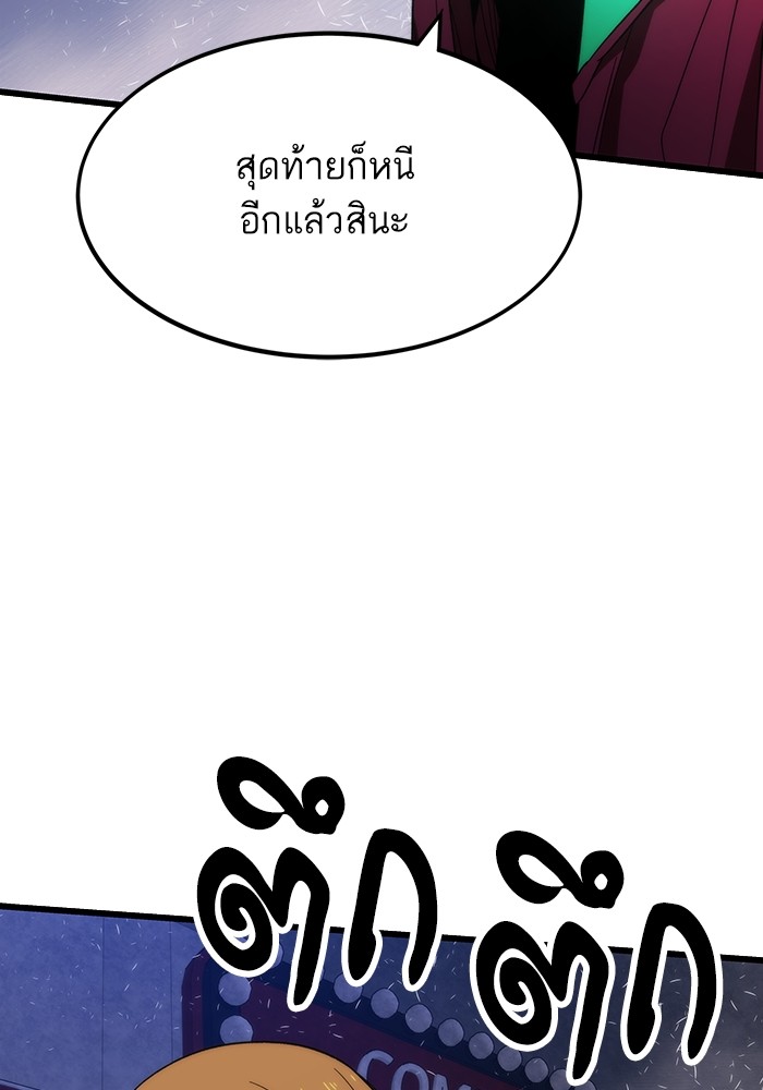 อ่านการ์ตูน Ultra Alter 83 ภาพที่ 142