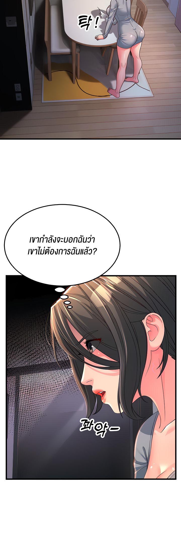 อ่านการ์ตูน Mother-in-Law Bends To My Will 16 ภาพที่ 6