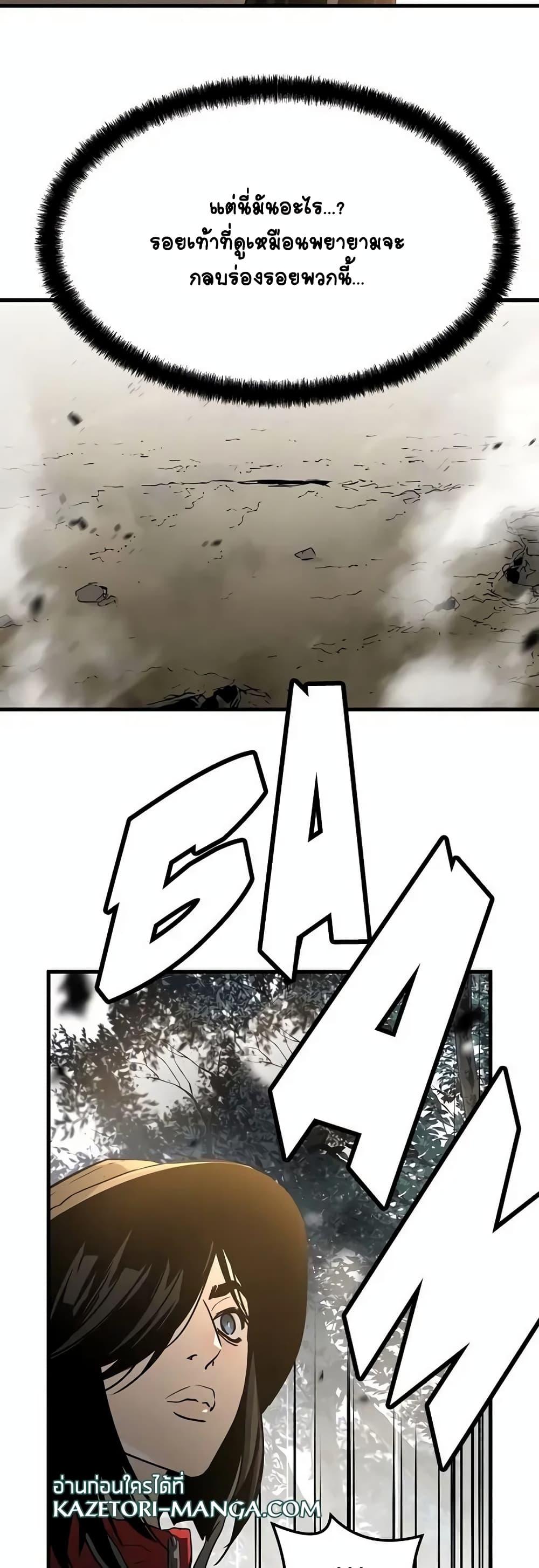 อ่านการ์ตูน The Breaker 3: Eternal Force 83 ภาพที่ 53