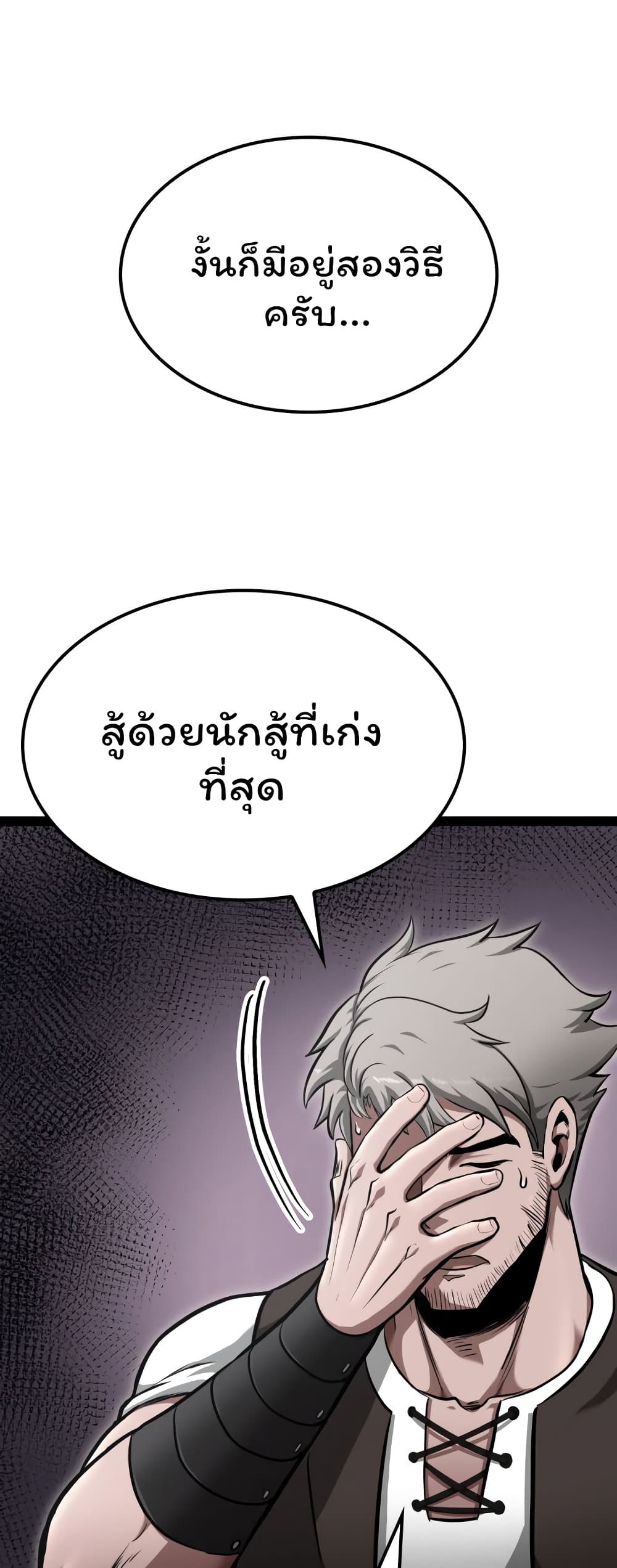 อ่านการ์ตูน Boxer Kali 6 ภาพที่ 54