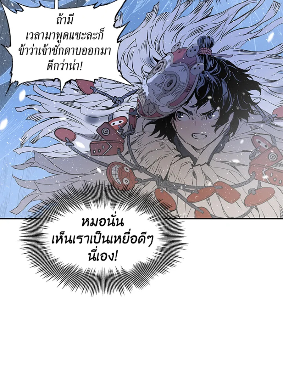 อ่านการ์ตูน Sword Sheath’s Child 35 ภาพที่ 13