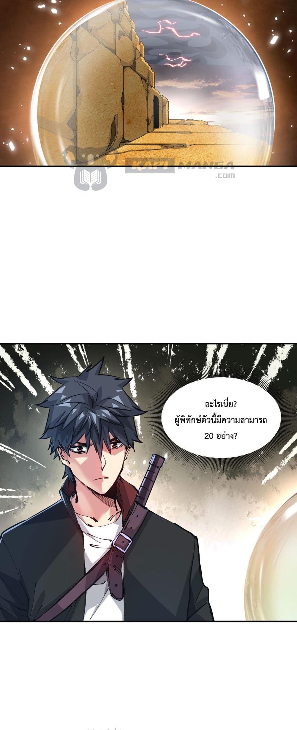 อ่านการ์ตูน The Evolution 15 ภาพที่ 28