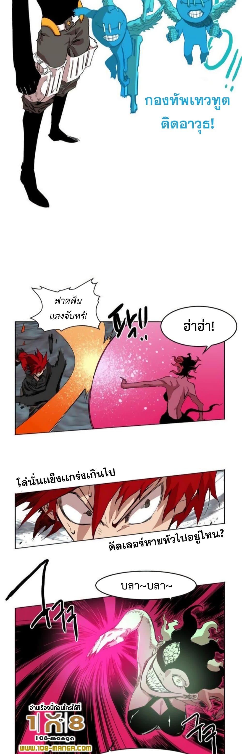 อ่านการ์ตูน Hardcore Leveling Warrior 38 ภาพที่ 22