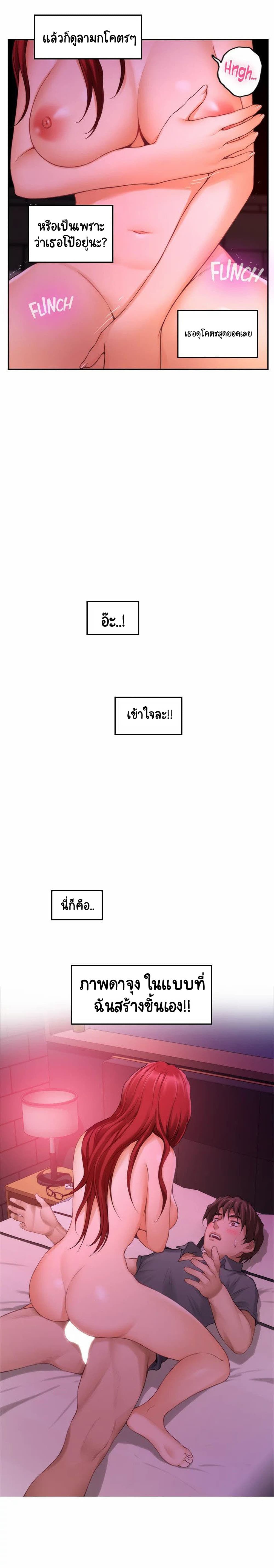 อ่านการ์ตูน S-Mate 31 ภาพที่ 11