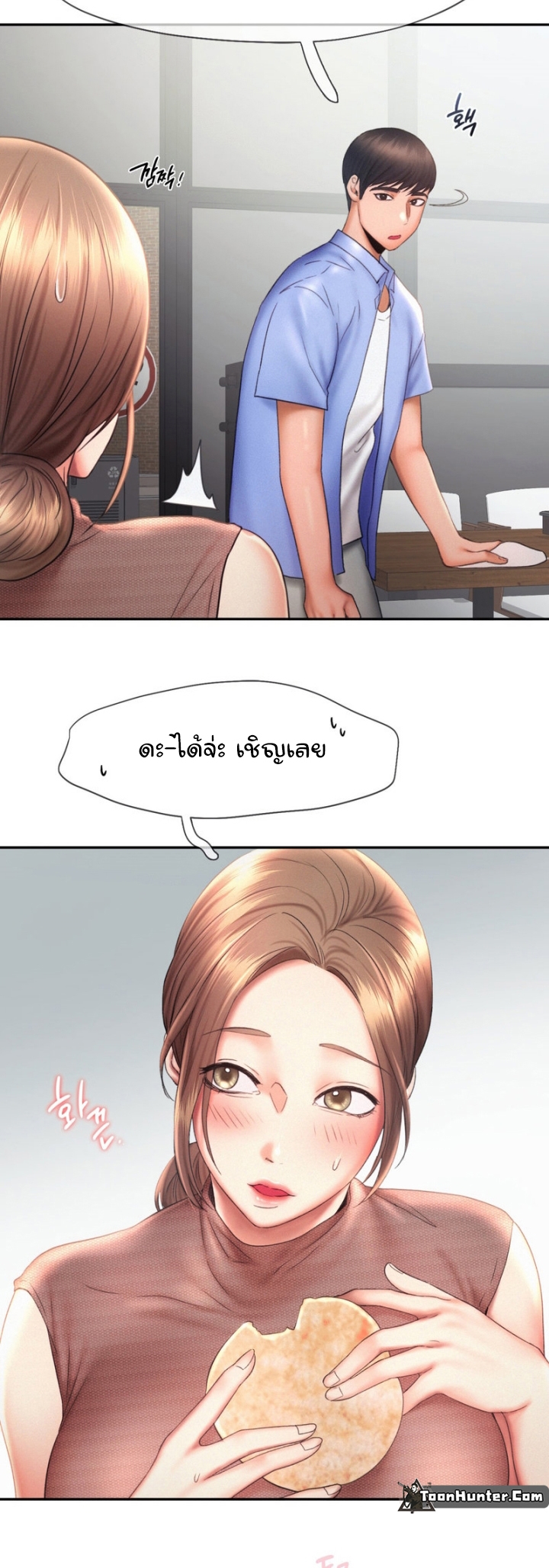 อ่านการ์ตูน Flying High 18 ภาพที่ 26