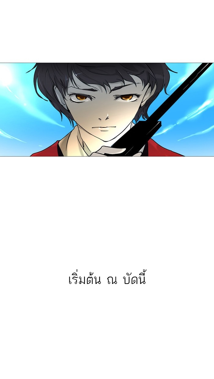 อ่านการ์ตูน Tower of God 1 ภาพที่ 7