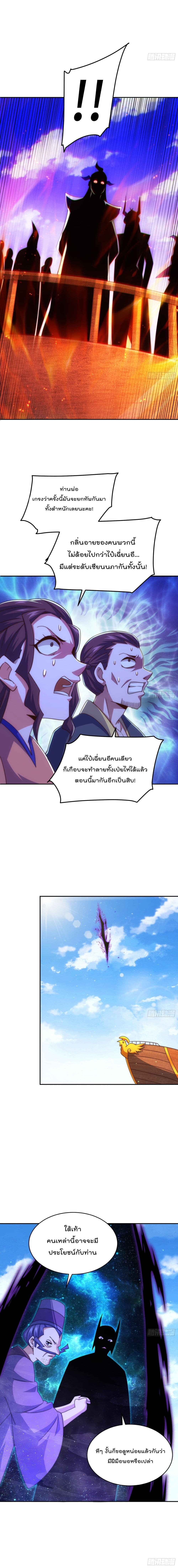 อ่านการ์ตูน Who is your Daddy? 162 ภาพที่ 3