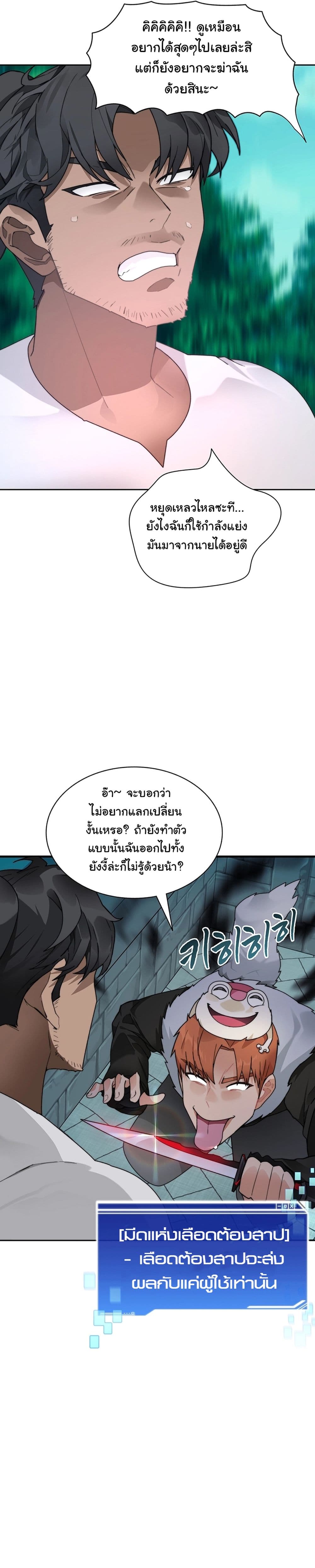 อ่านการ์ตูน Stuck in the Tower 54 ภาพที่ 12