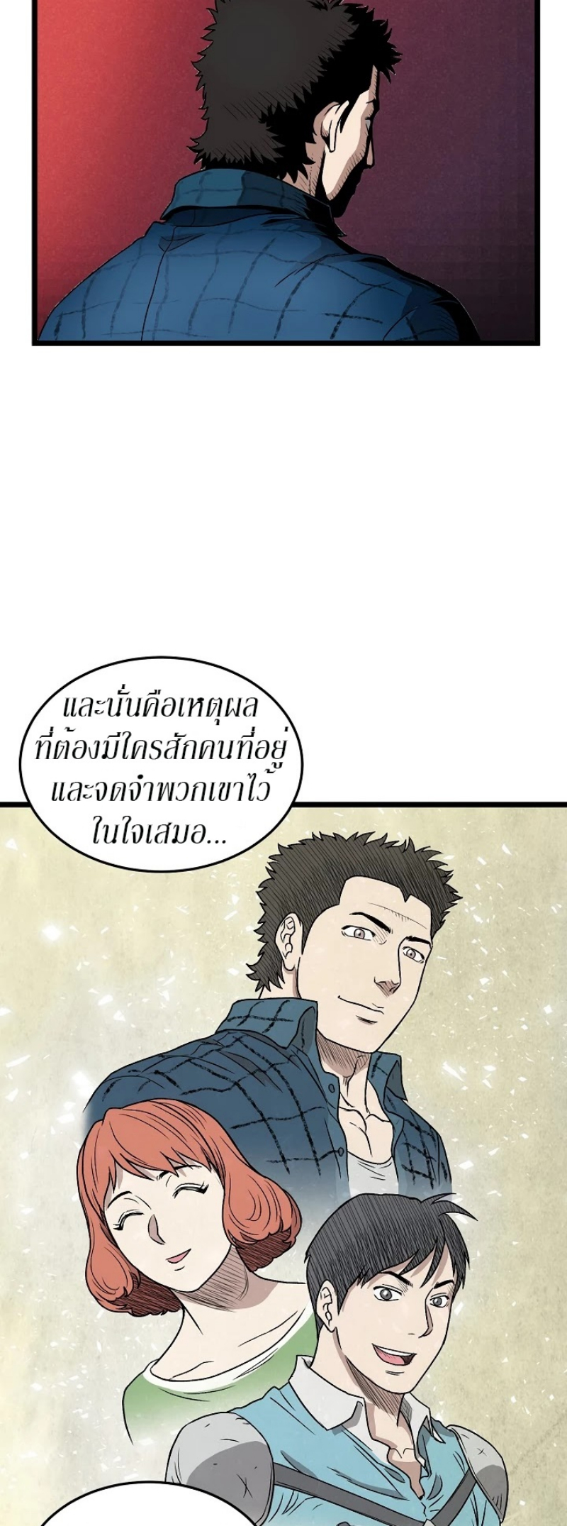 อ่านการ์ตูน Murim Login 31 ภาพที่ 11