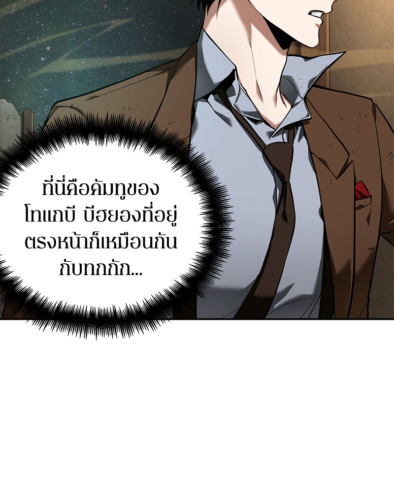 อ่านการ์ตูน Omniscient Reader 87 ภาพที่ 9