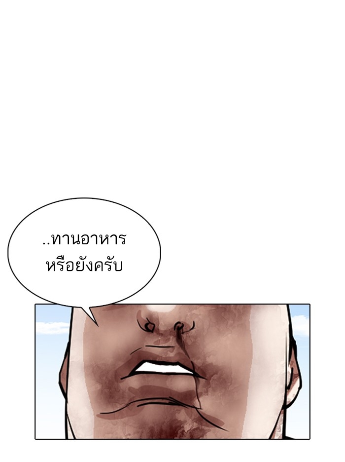 อ่านการ์ตูน Lookism 311 ภาพที่ 185