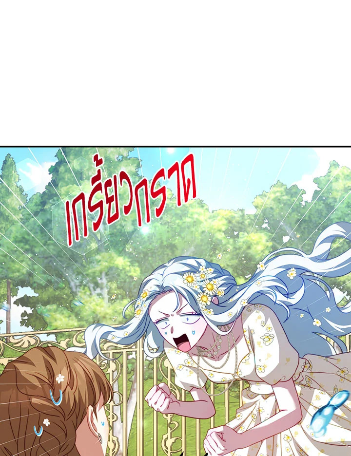 อ่านการ์ตูน I Have Become The Heroes’ Rival 17 ภาพที่ 58