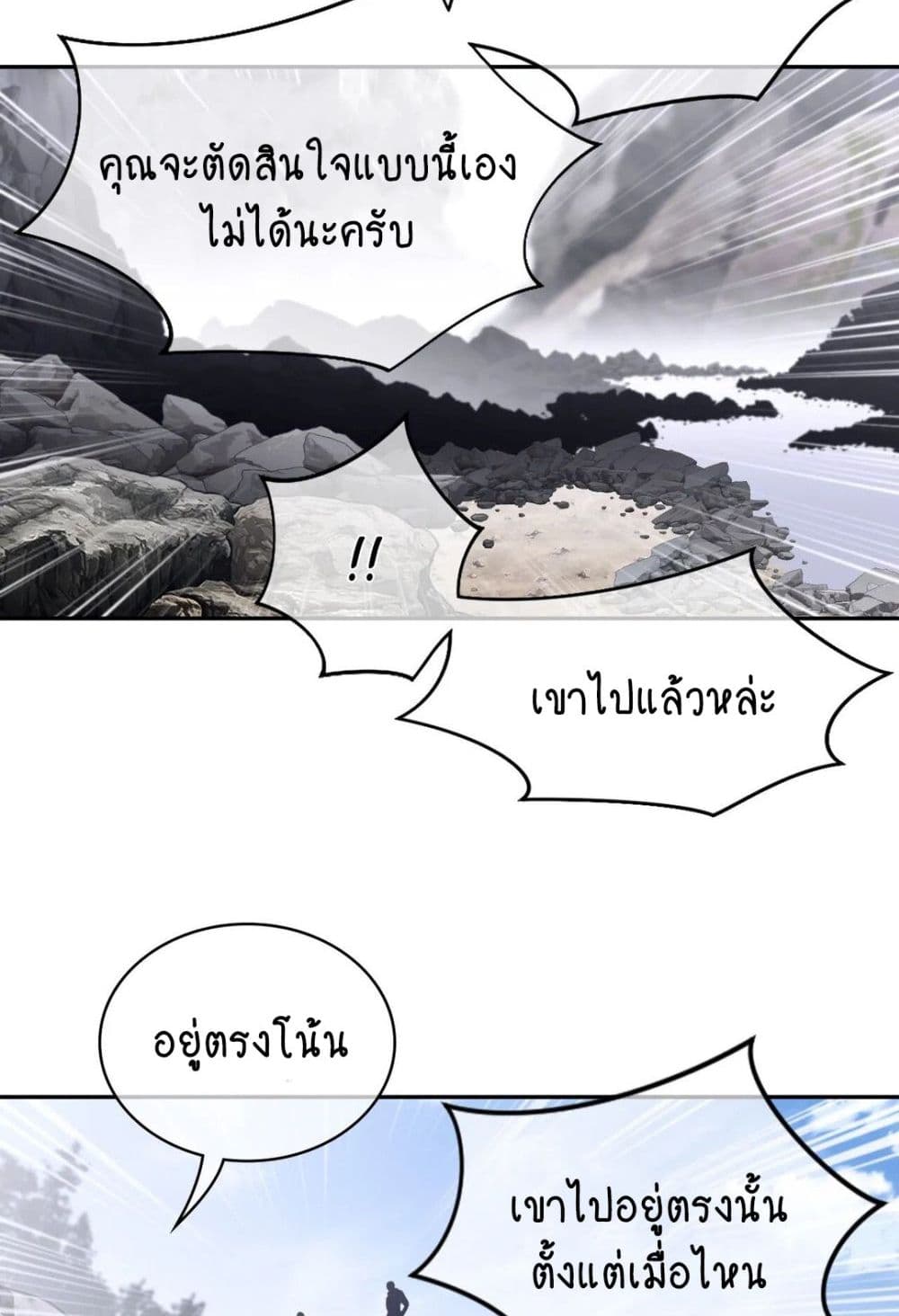 อ่านการ์ตูน Perfect Half 156 ภาพที่ 15