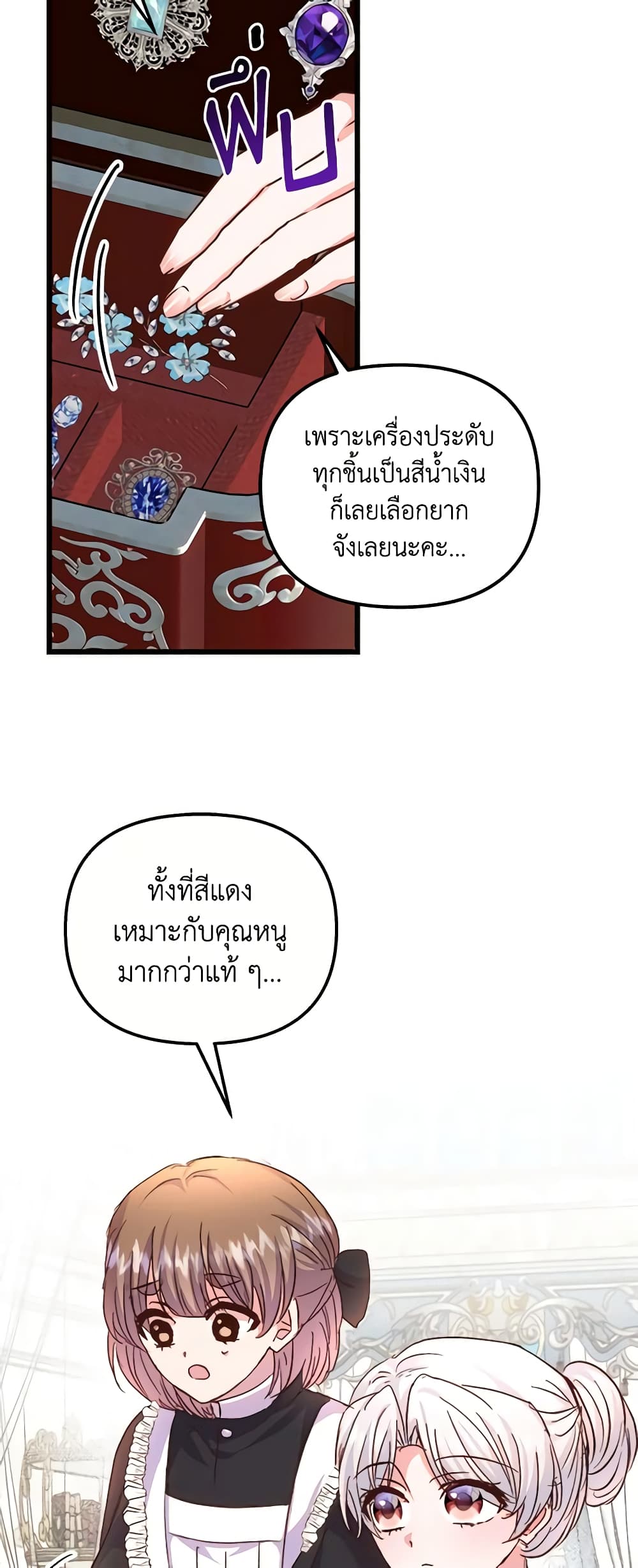 อ่านการ์ตูน I Didn’t Save You To Get Proposed To 62 ภาพที่ 53