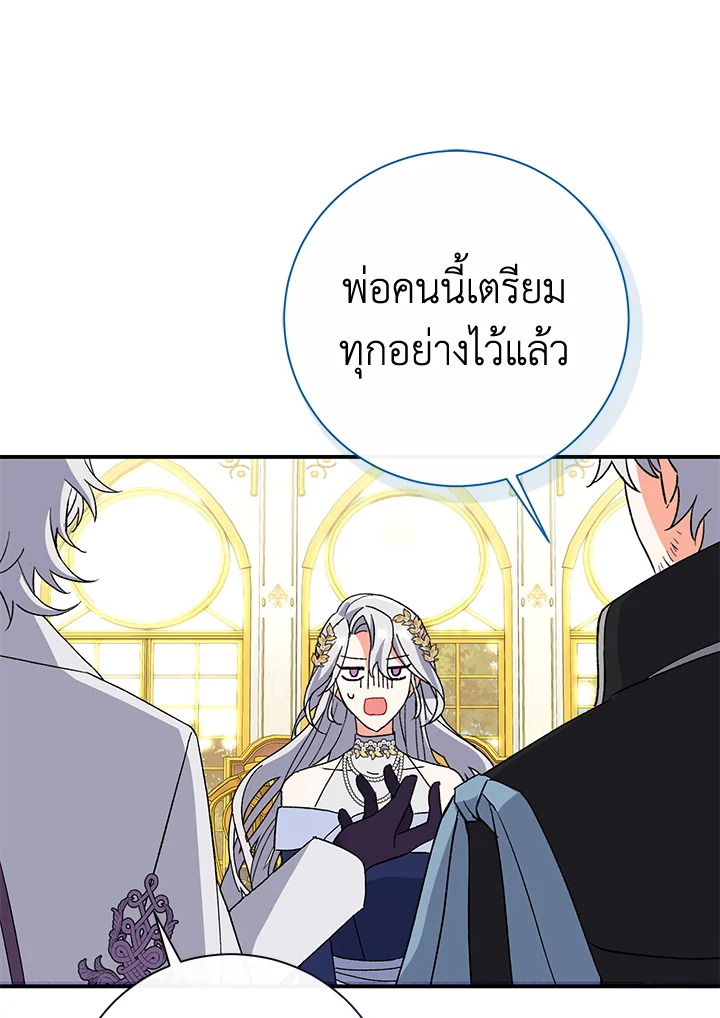 อ่านการ์ตูน The Villain’s Match Is Too Perfect 3 ภาพที่ 136