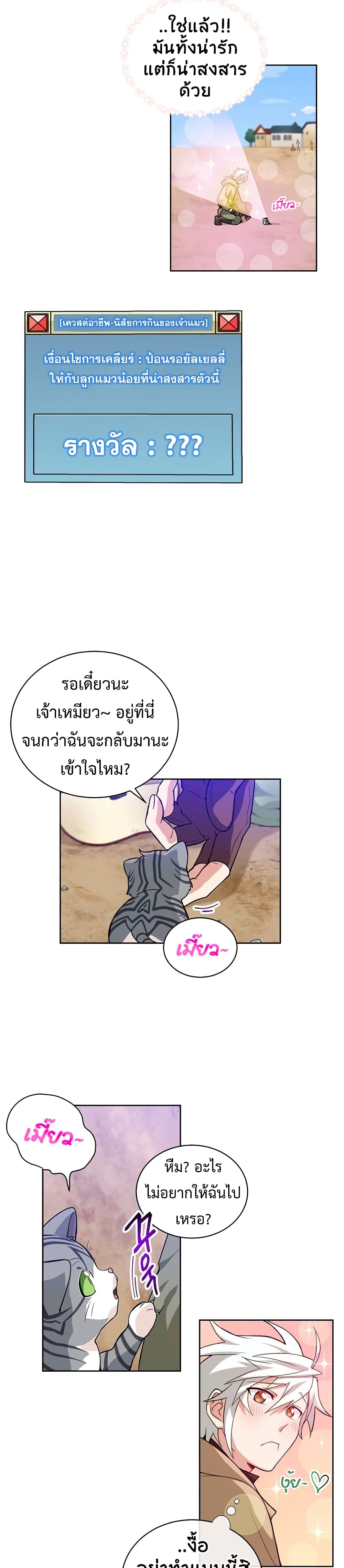 อ่านการ์ตูน Eat and Go! 17 ภาพที่ 4