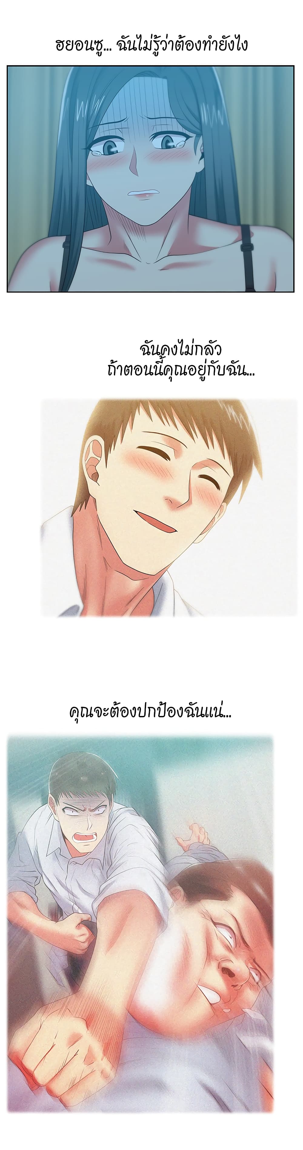 อ่านการ์ตูน My Wife’s Friend 48 ภาพที่ 11