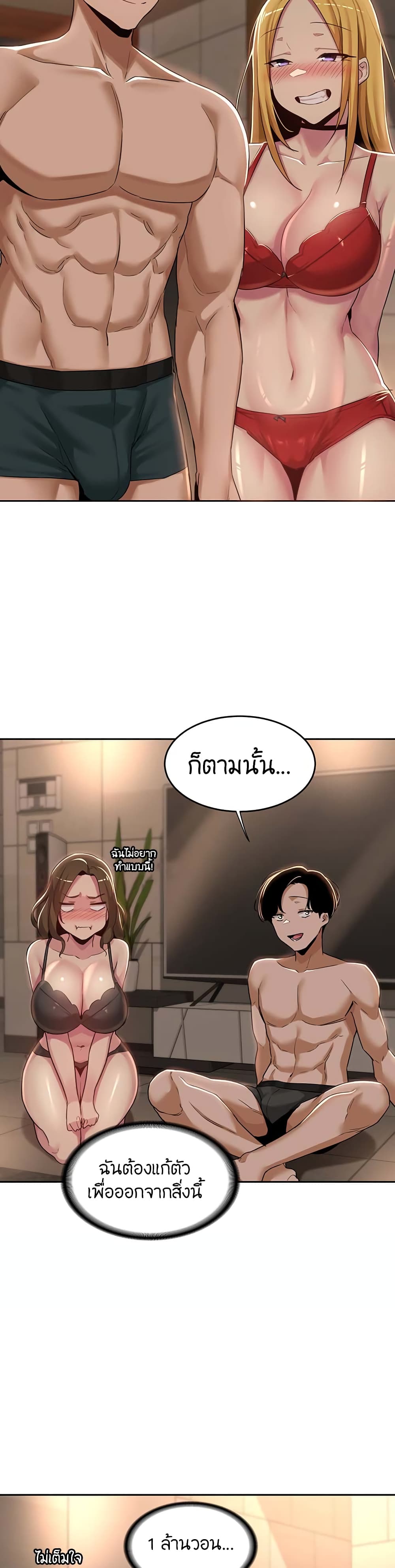 อ่านการ์ตูน Sextudy Group 48 ภาพที่ 29