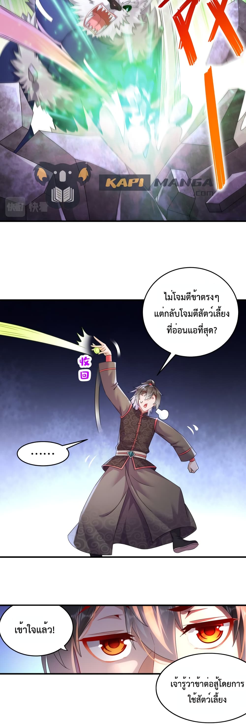 อ่านการ์ตูน The Rebirth of My Emperor 27 ภาพที่ 10