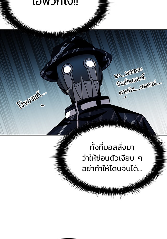 อ่านการ์ตูน Villain to Kill 46 ภาพที่ 10