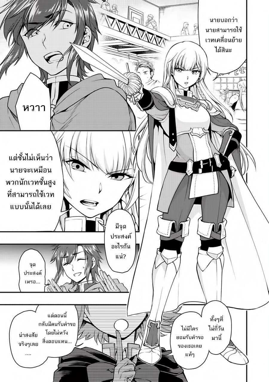 อ่านการ์ตูน Chillin Different World Life of the Ex-Brave Canditate was Cheat from Lv2 2 ภาพที่ 20