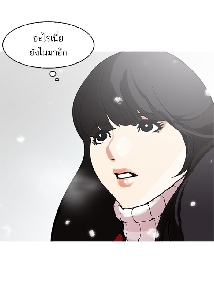 อ่านการ์ตูน Lookism 173 ภาพที่ 10