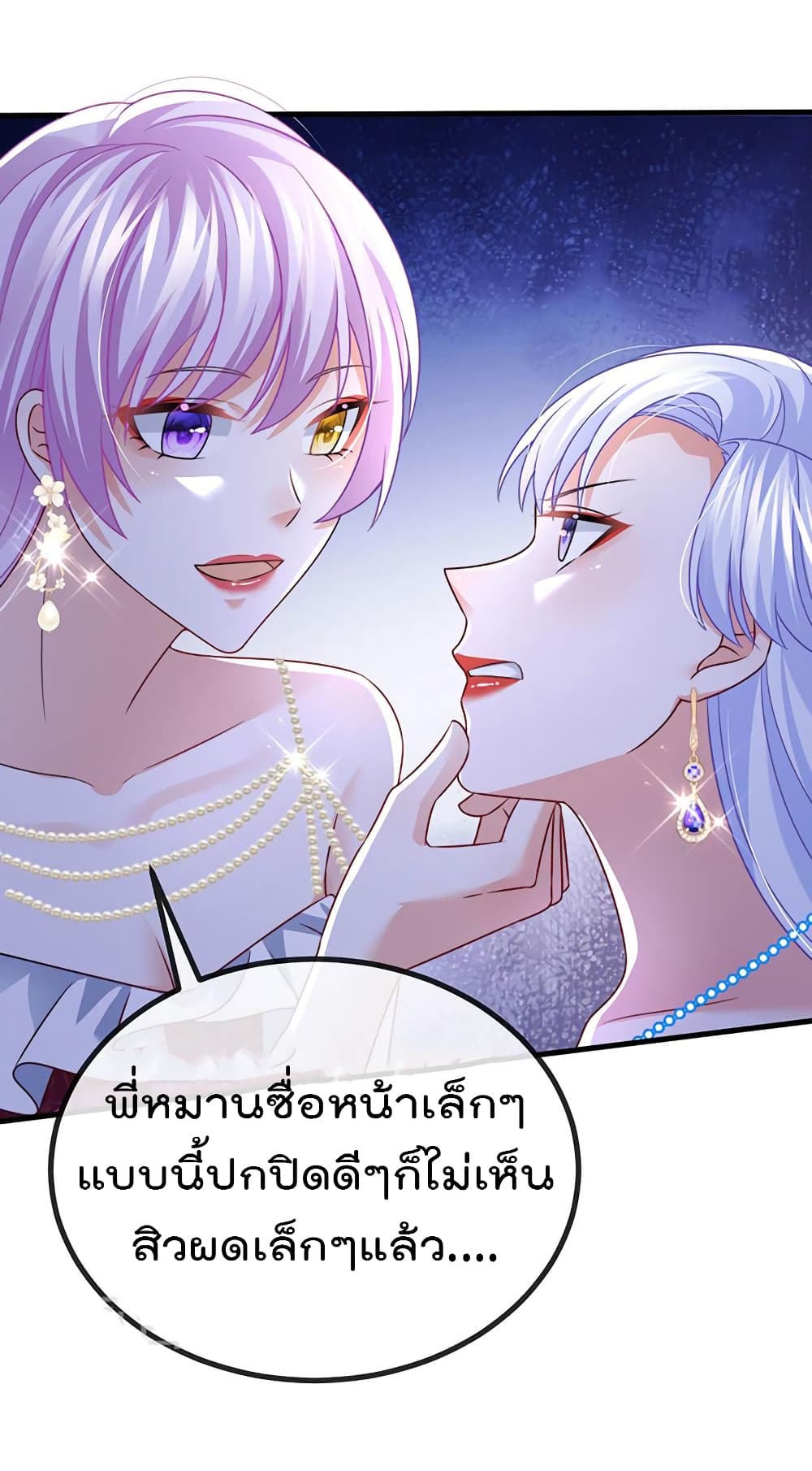 อ่านการ์ตูน One Hundred Ways to Abuse Scum 88 ภาพที่ 28