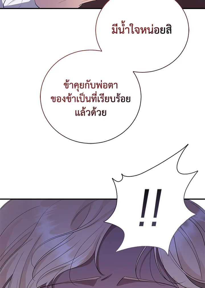 อ่านการ์ตูน 22 ภาพที่ 90