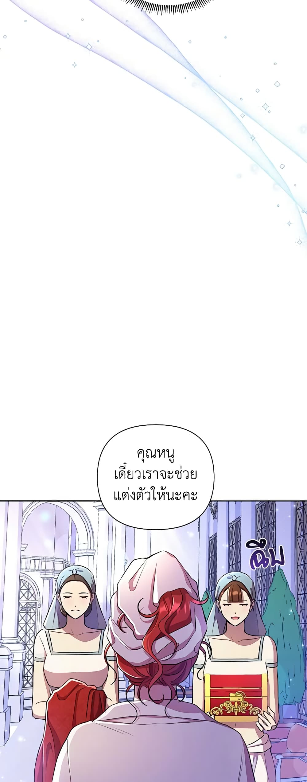 อ่านการ์ตูน Author, In This Life I’m The Protagonist 37 ภาพที่ 44