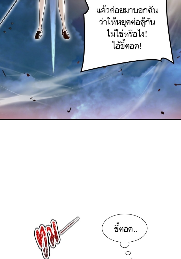 อ่านการ์ตูน Tower of God 584 ภาพที่ 108