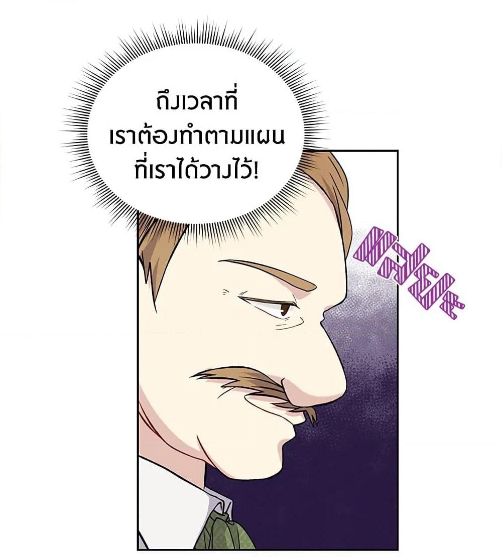 อ่านการ์ตูน The Viridescent Crown 14 ภาพที่ 74