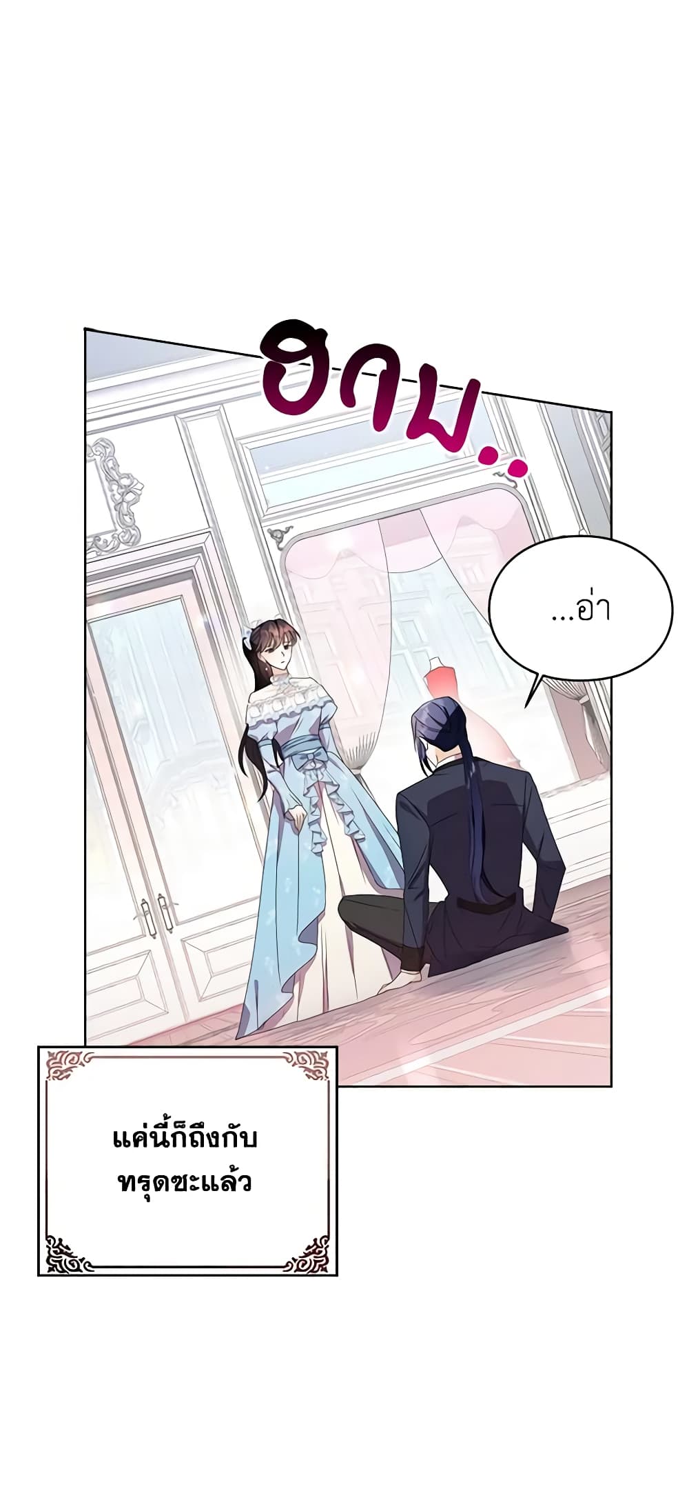 อ่านการ์ตูน The Bad Ending Of The Otome Game 14 ภาพที่ 11