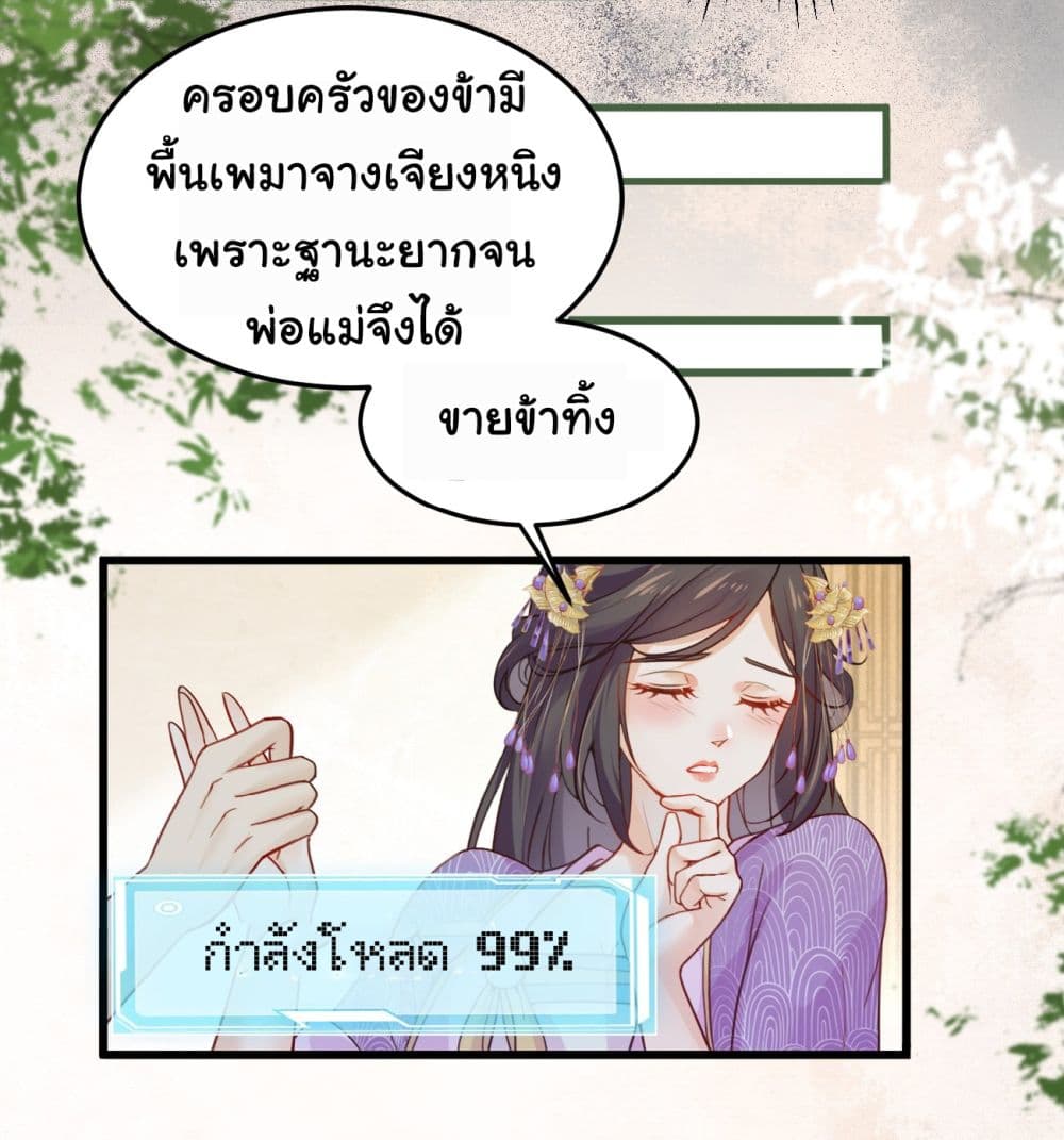 อ่านการ์ตูน SystemOP 2 ภาพที่ 22