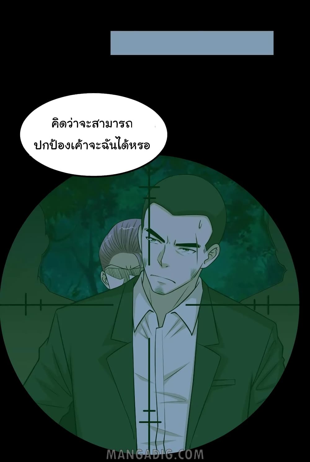 อ่านการ์ตูน The Gangster Boss is 16 Again 55 ภาพที่ 5