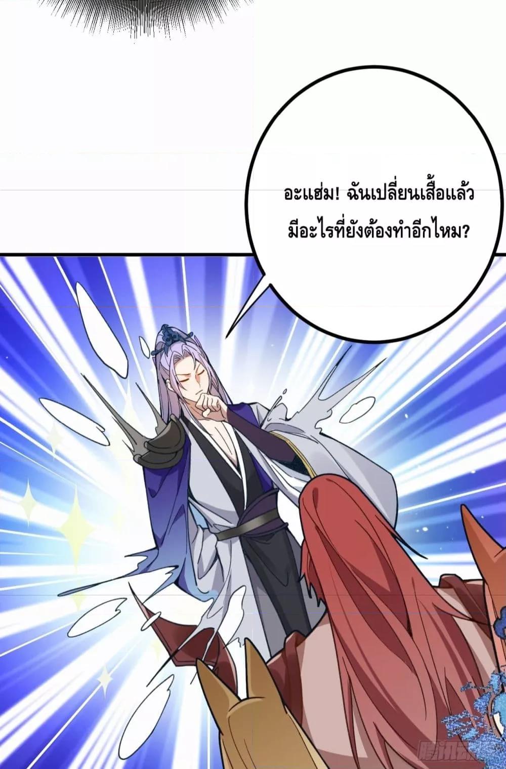 อ่านการ์ตูน The Villain of Destiny Has Transformed Become a Righteous King 4 ภาพที่ 12