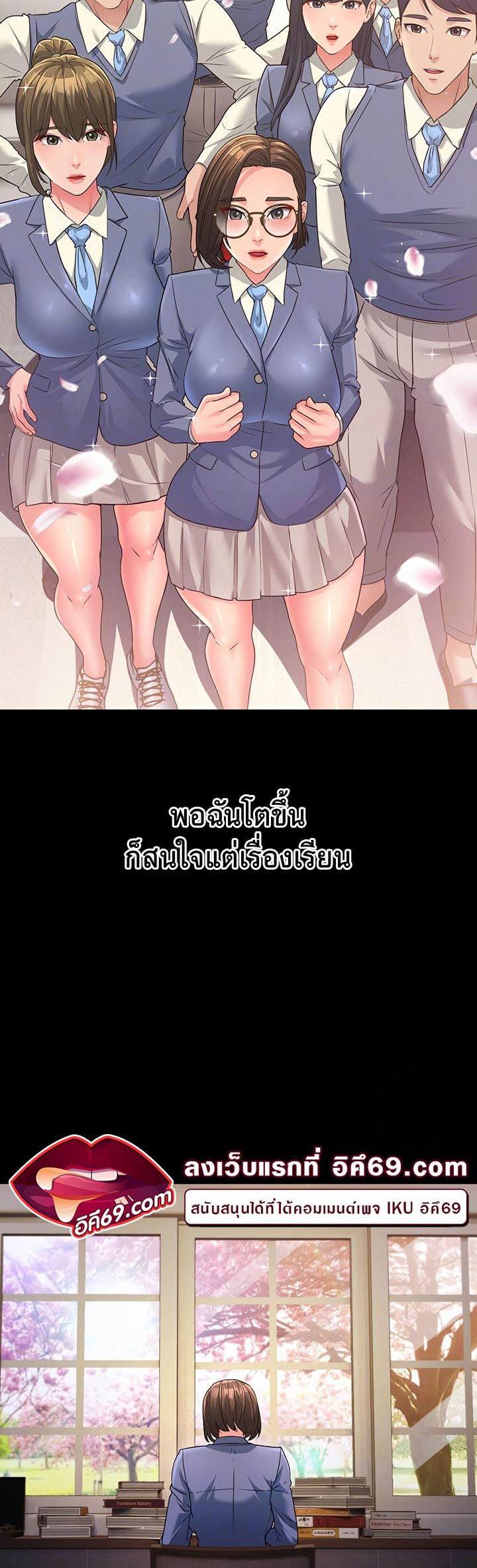 อ่านการ์ตูน Mother-in-Law Bends To My Will 13 ภาพที่ 8