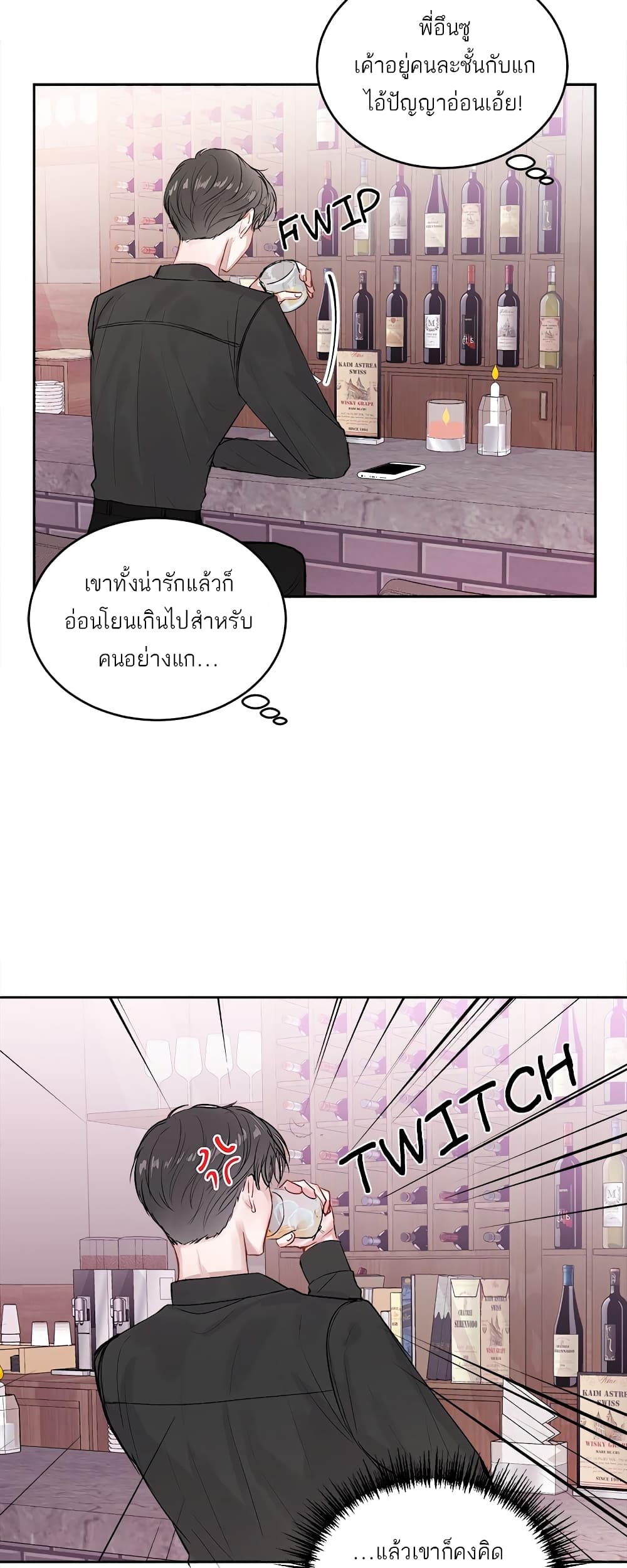 อ่านการ์ตูน Don’t Cry, Sunbae! 11 ภาพที่ 15