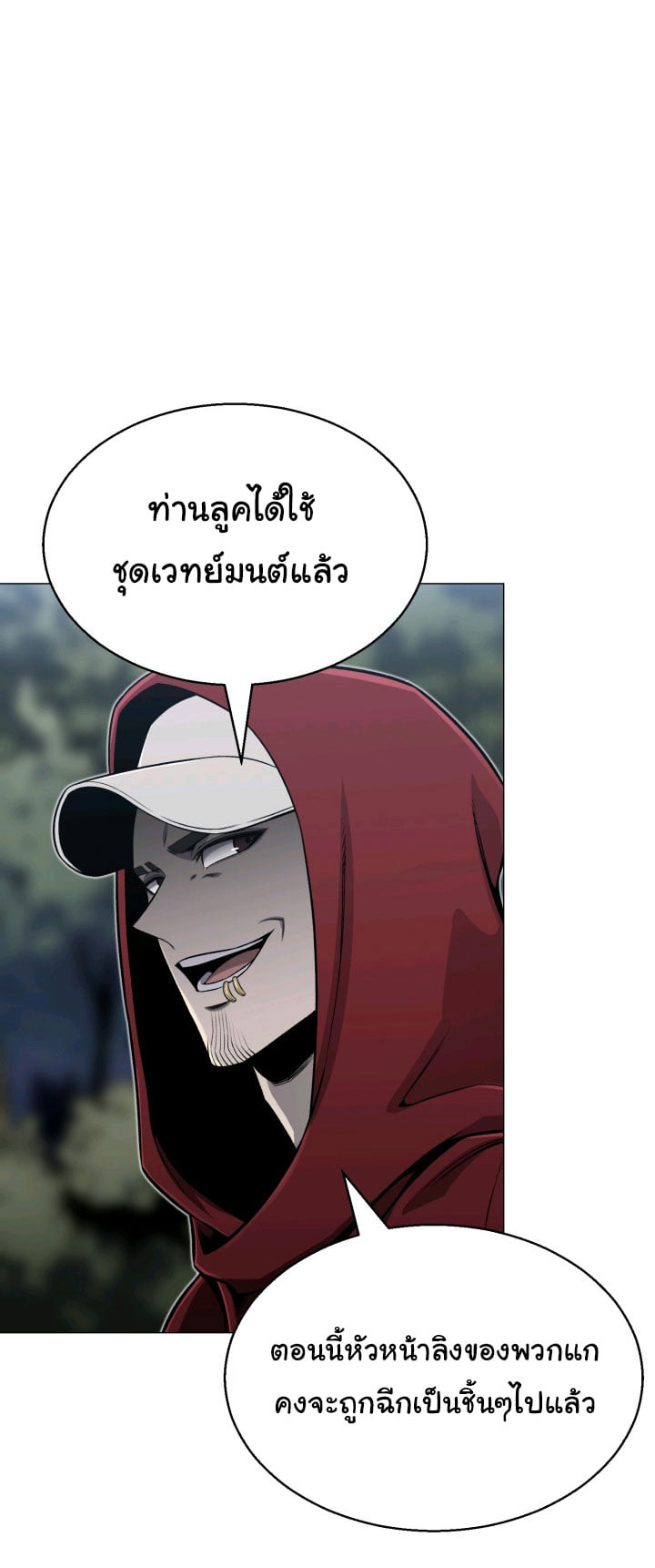 อ่านการ์ตูน Reverse Villain 63 ภาพที่ 33