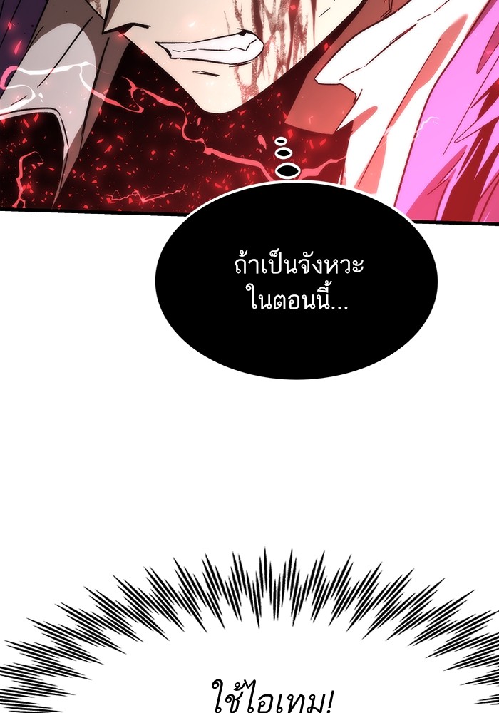 อ่านการ์ตูน Ultra Alter 87 ภาพที่ 70