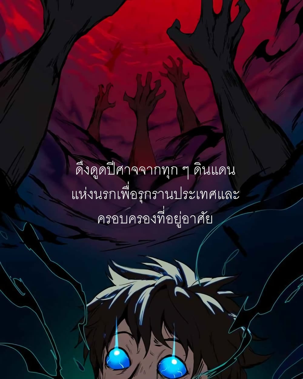 อ่านการ์ตูน BlackSun 1 ภาพที่ 4