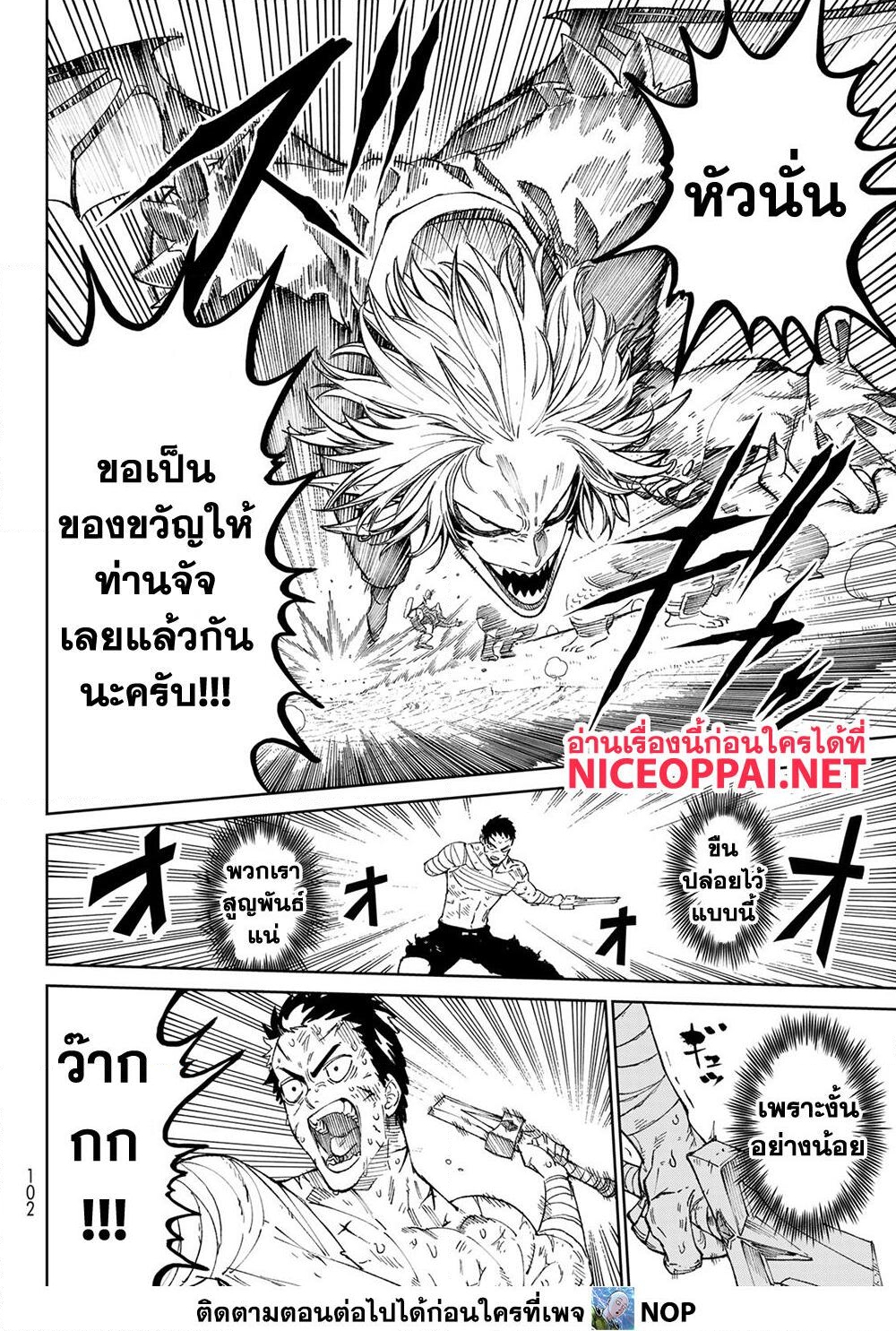 อ่านการ์ตูน Versus 2 ภาพที่ 54