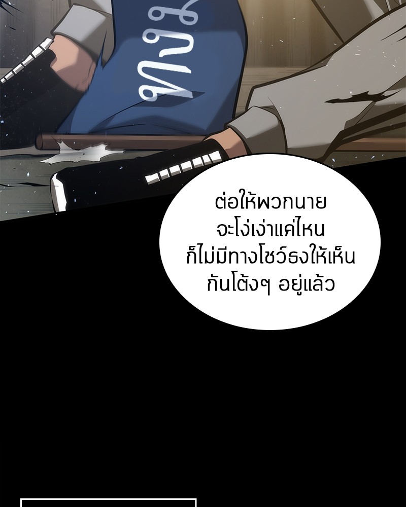 อ่านการ์ตูน Omniscient Reader 50 ภาพที่ 60