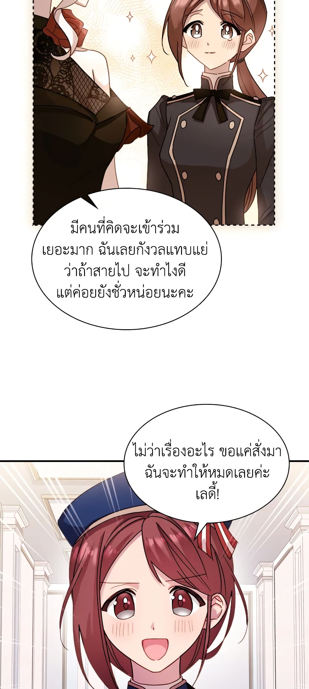 อ่านการ์ตูน The Lady Needs a Break 29 ภาพที่ 48