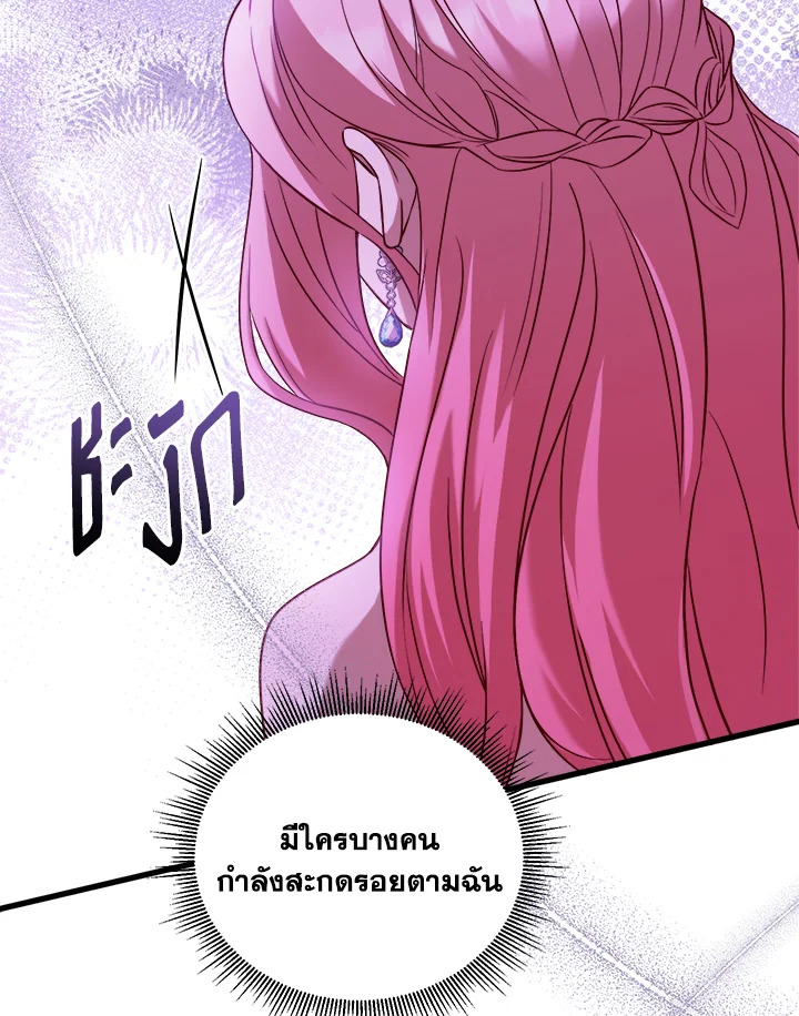 อ่านการ์ตูน The Price of Breaking Up 7 ภาพที่ 89