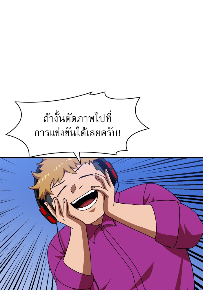 อ่านการ์ตูน Double Click 73 ภาพที่ 87