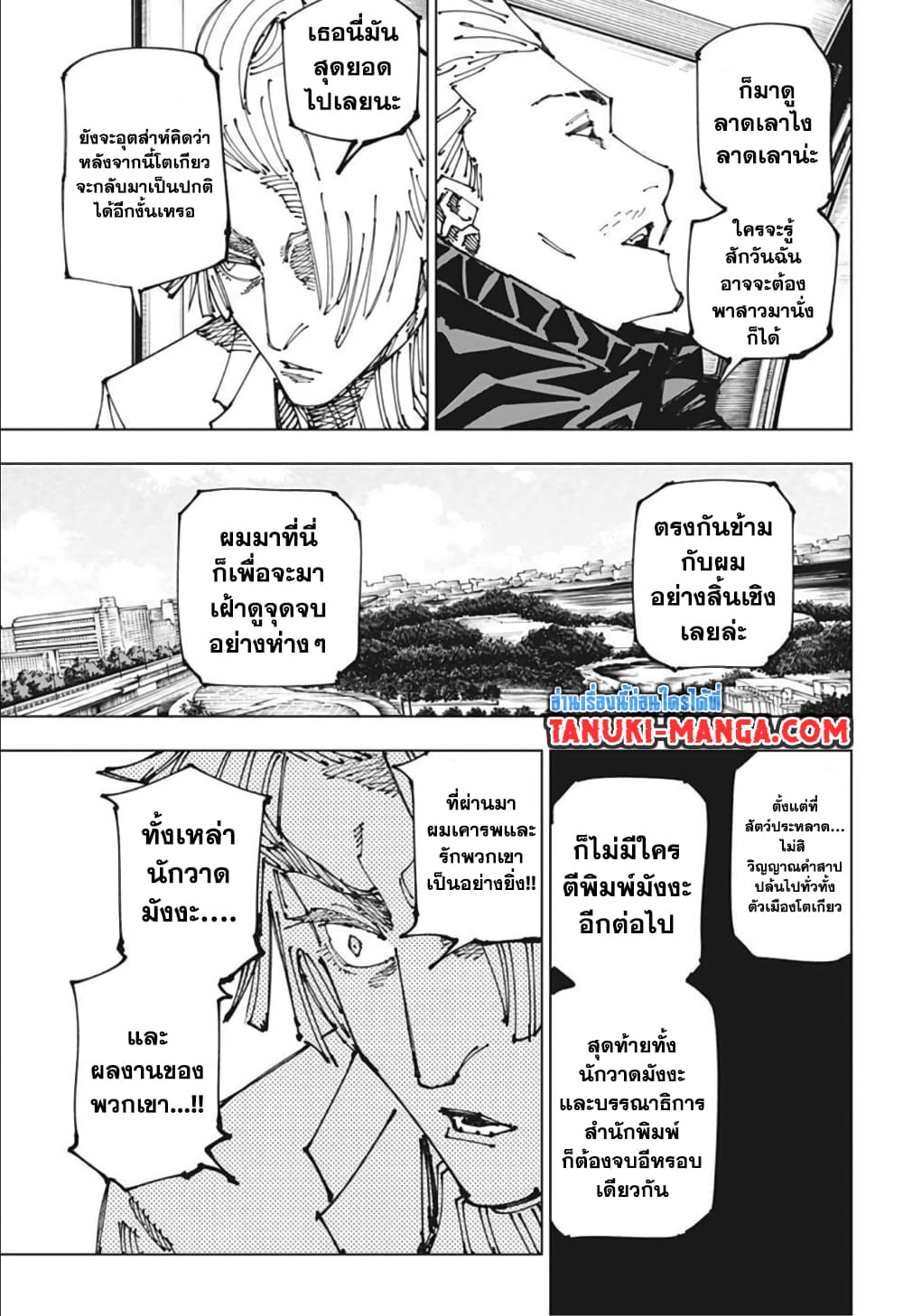 อ่านการ์ตูน Jujutsu Kaisen 181 ภาพที่ 17