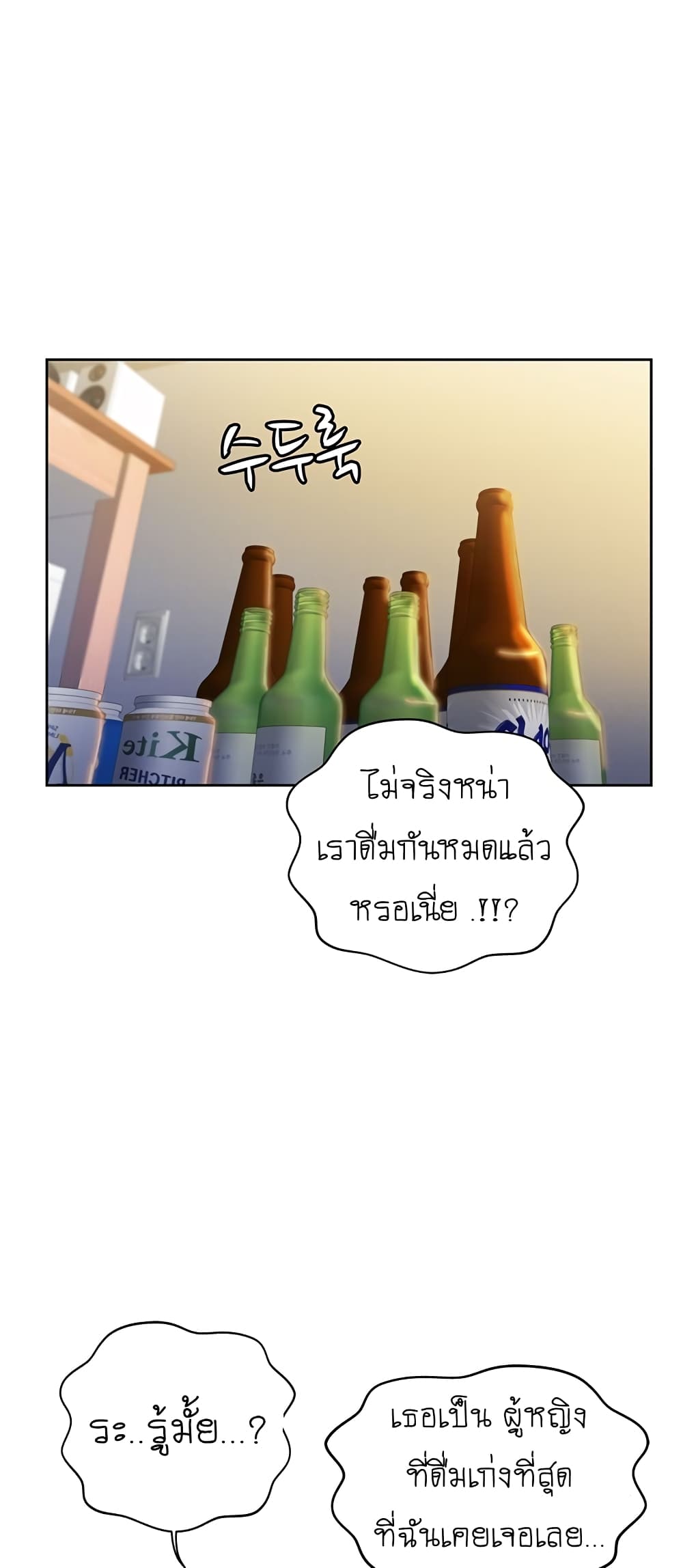 อ่านการ์ตูน Noona’s Taste 3 ภาพที่ 93