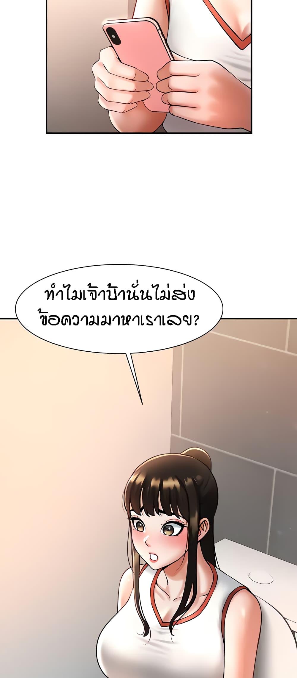 อ่านการ์ตูน The Cheat Code Hitter Fucks Them All 7 ภาพที่ 78