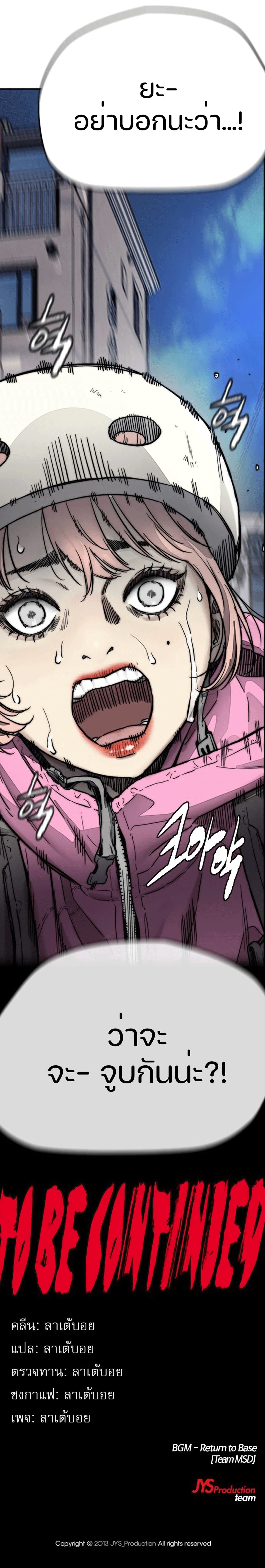 อ่านการ์ตูน Windbreaker SS4 1 ภาพที่ 129