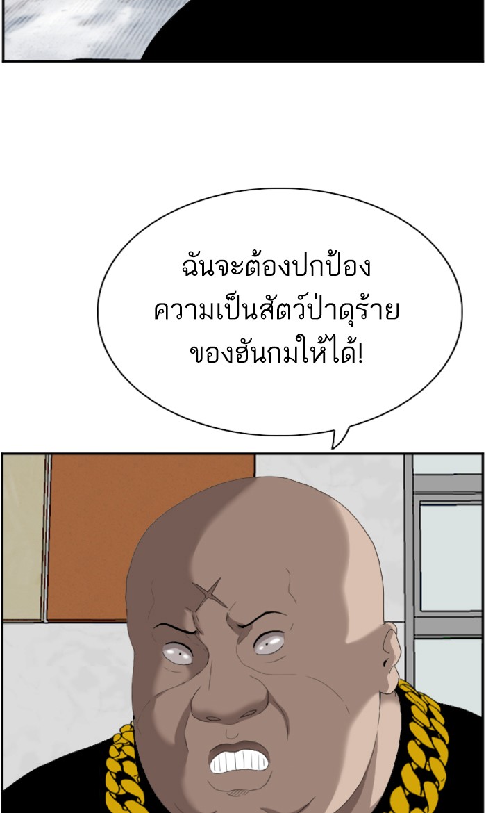 อ่านการ์ตูน Bad Guy 67 ภาพที่ 43